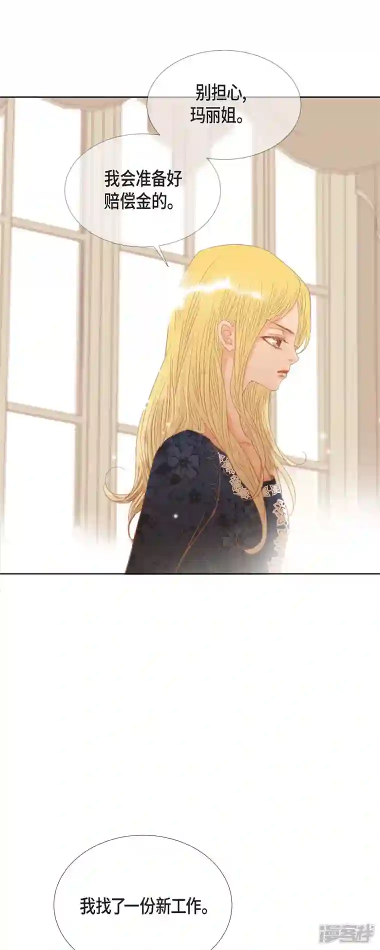 美女是野兽第7话 做个园艺师