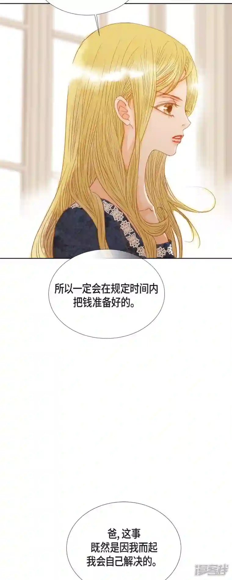 美女是野兽第7话 做个园艺师