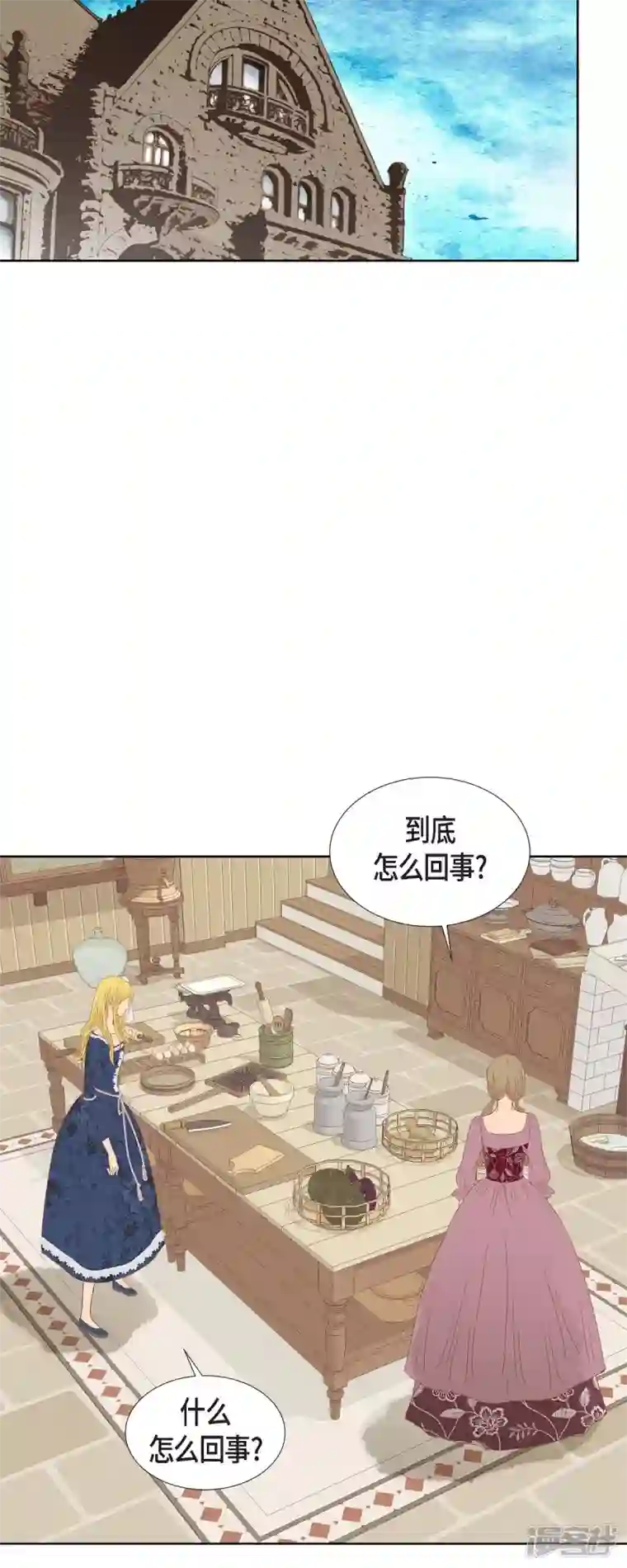 美女是野兽第7话 做个园艺师