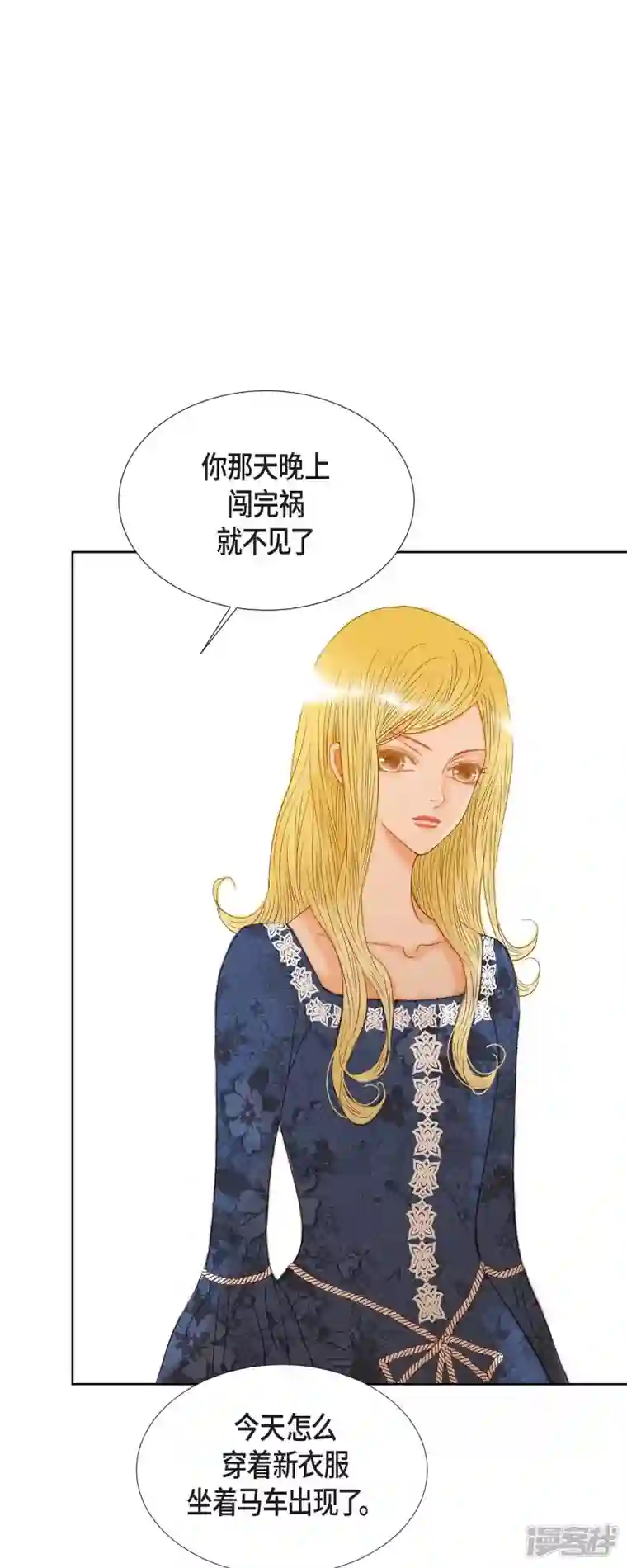 美女是野兽第7话 做个园艺师