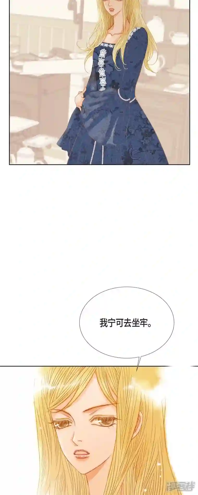 美女是野兽第7话 做个园艺师