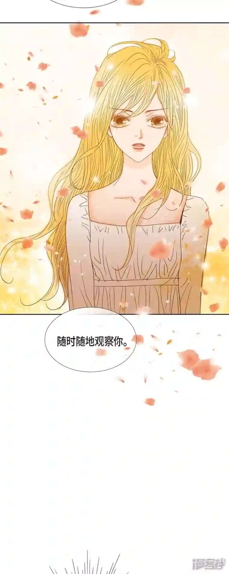 美女是野兽第7话 做个园艺师