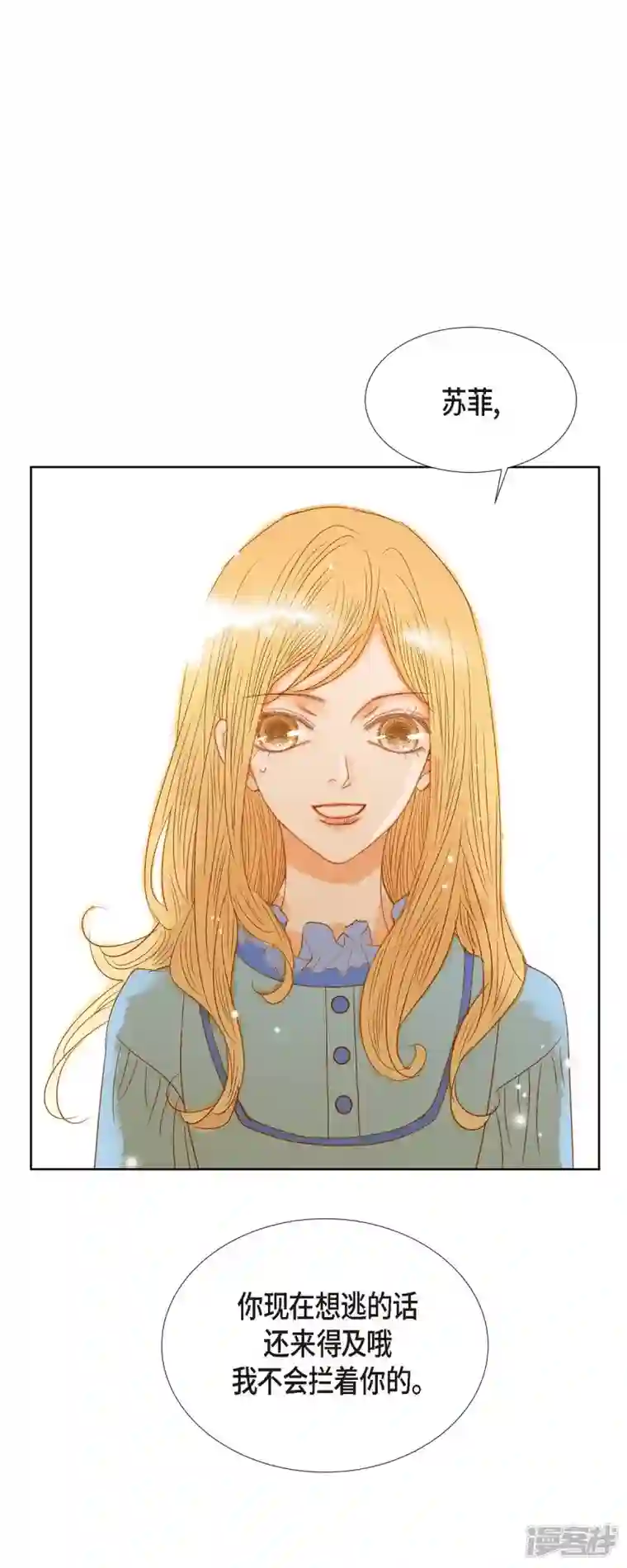 美女是野兽第8话 魔法师的玫瑰