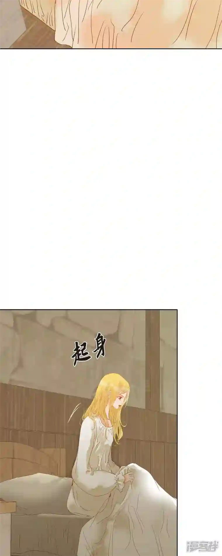美女是野兽第8话 魔法师的玫瑰