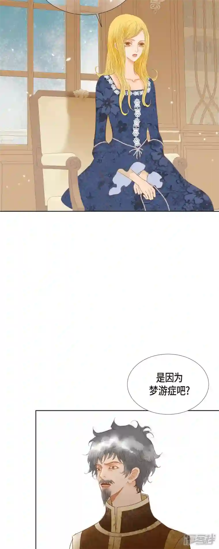 美女是野兽第8话 魔法师的玫瑰
