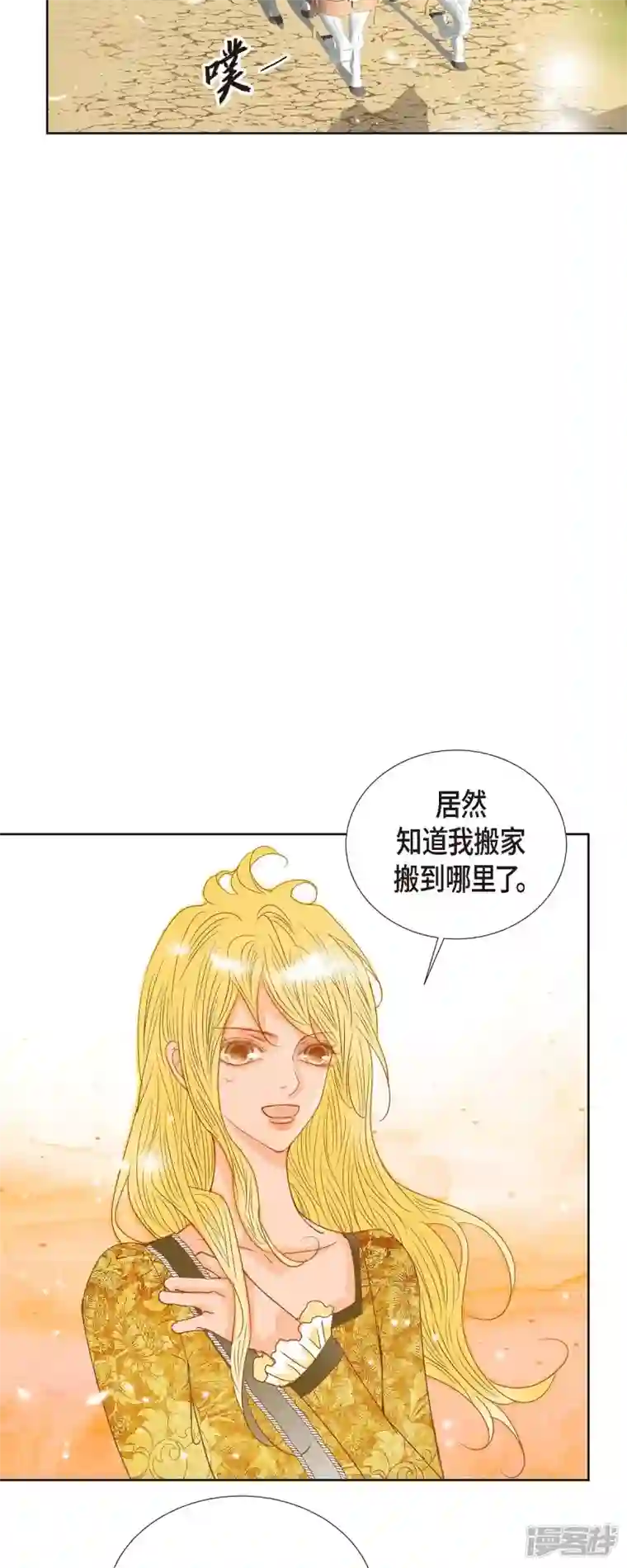 美女是野兽第8话 魔法师的玫瑰