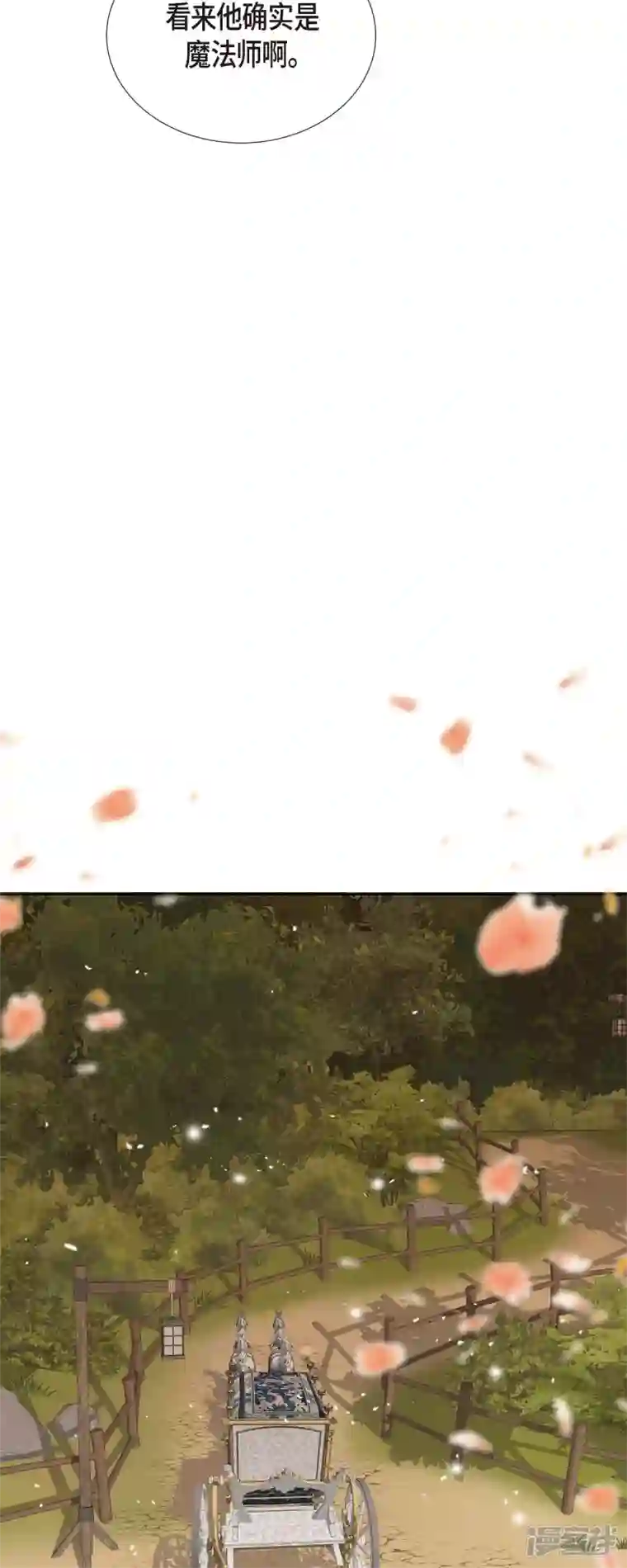 美女是野兽第8话 魔法师的玫瑰