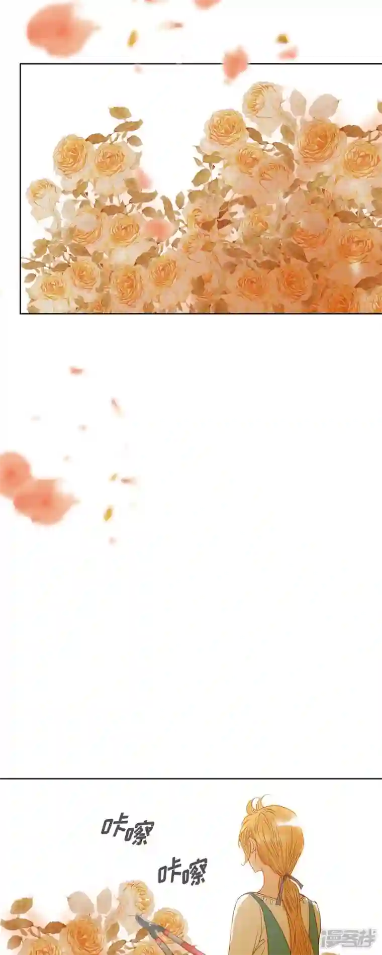 美女是野兽第8话 魔法师的玫瑰