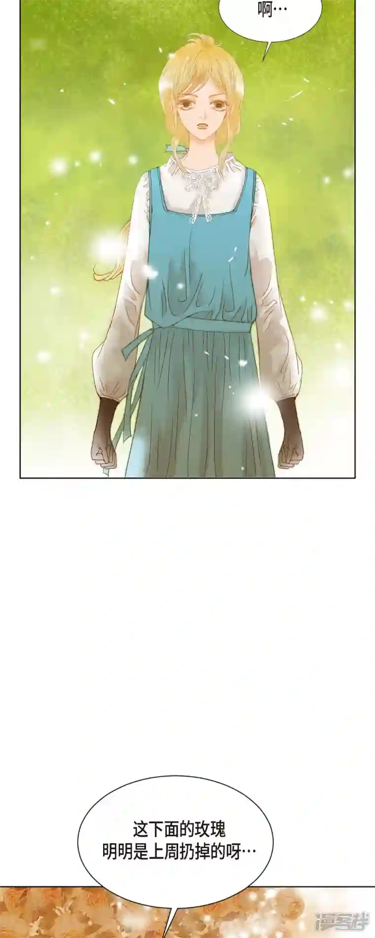 美女是野兽第8话 魔法师的玫瑰