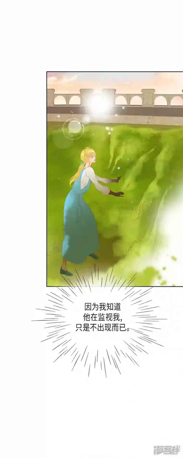 美女是野兽第8话 魔法师的玫瑰