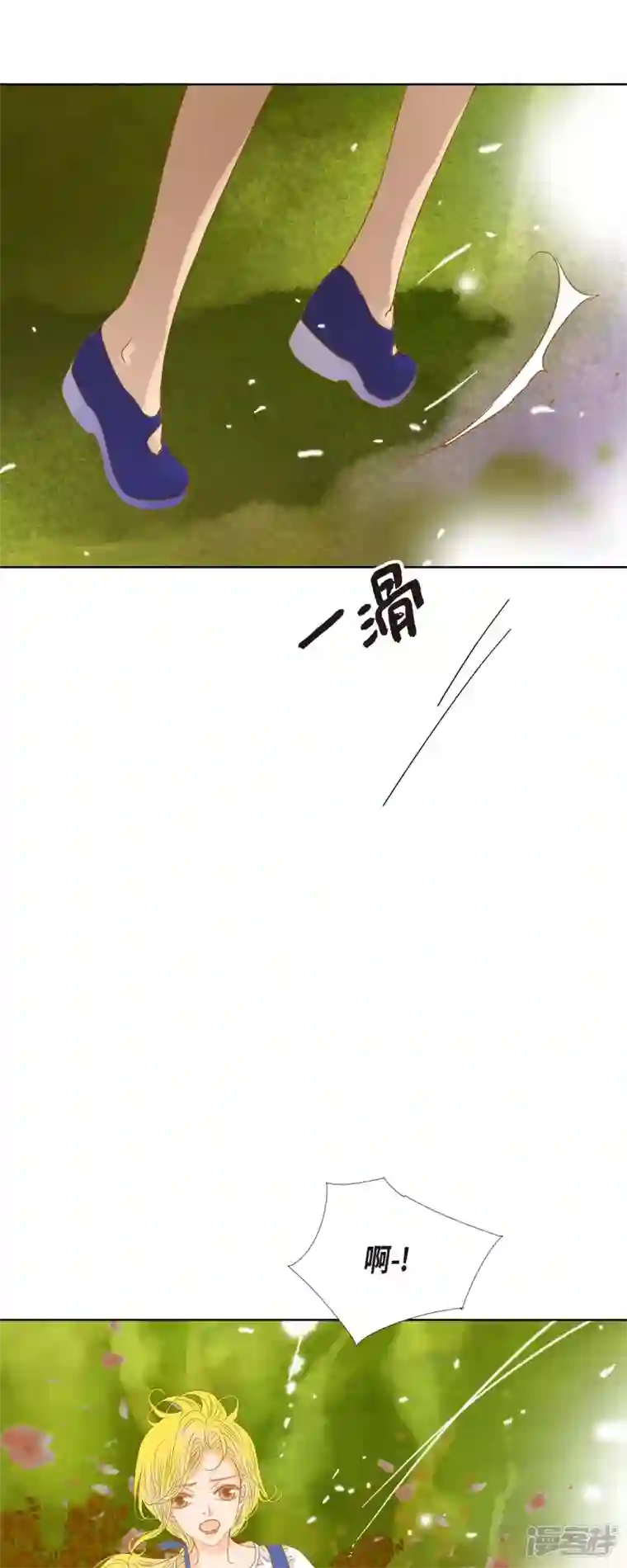 美女是野兽第8话 魔法师的玫瑰