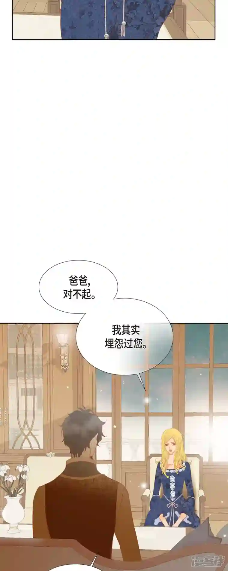 美女是野兽第8话 魔法师的玫瑰