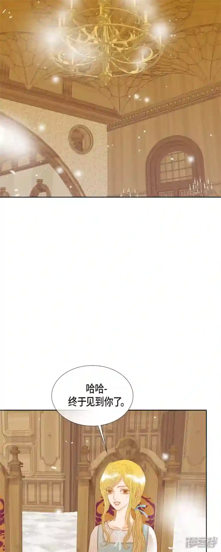 美女是野兽第8话 魔法师的玫瑰