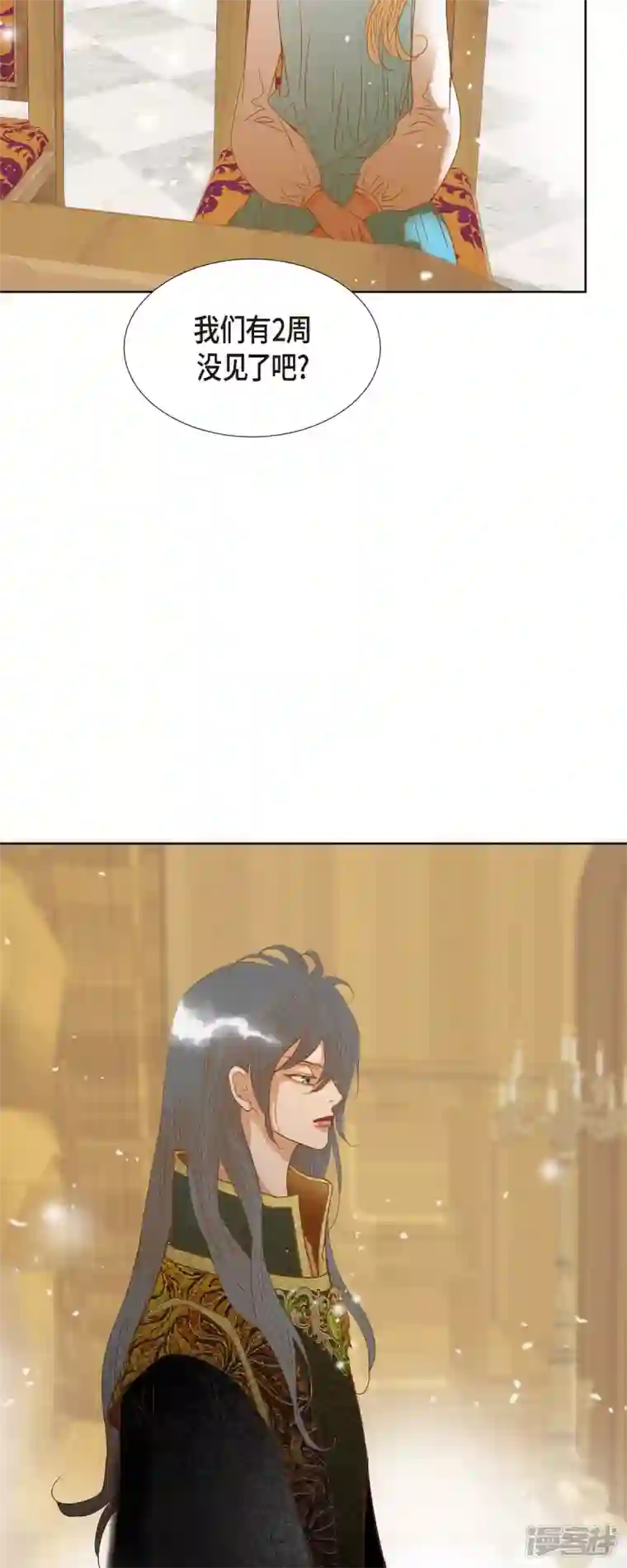 美女是野兽第8话 魔法师的玫瑰