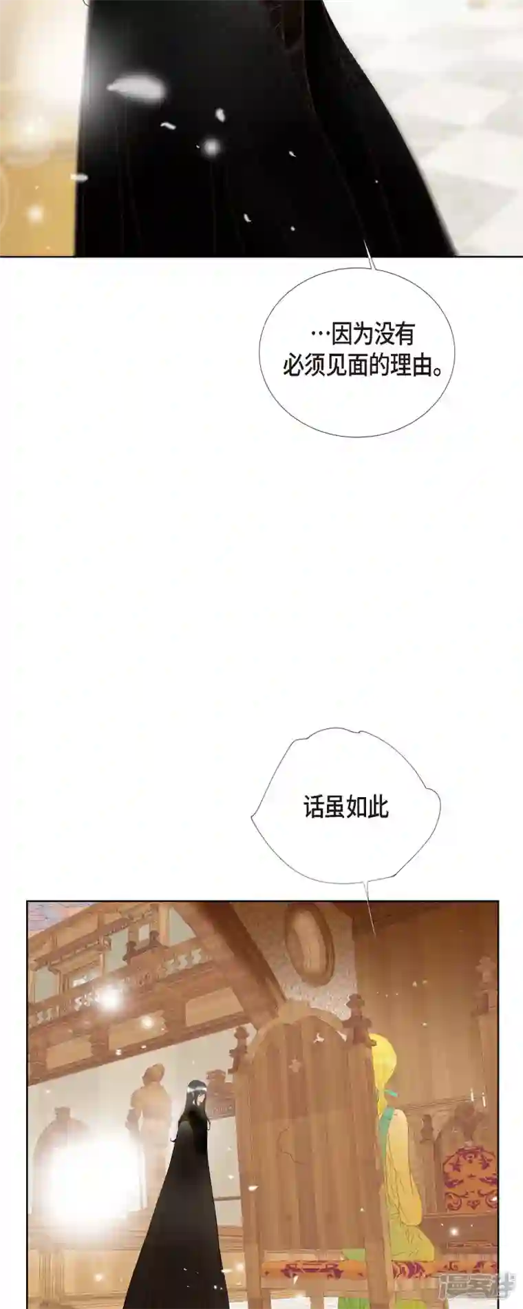 美女是野兽第8话 魔法师的玫瑰