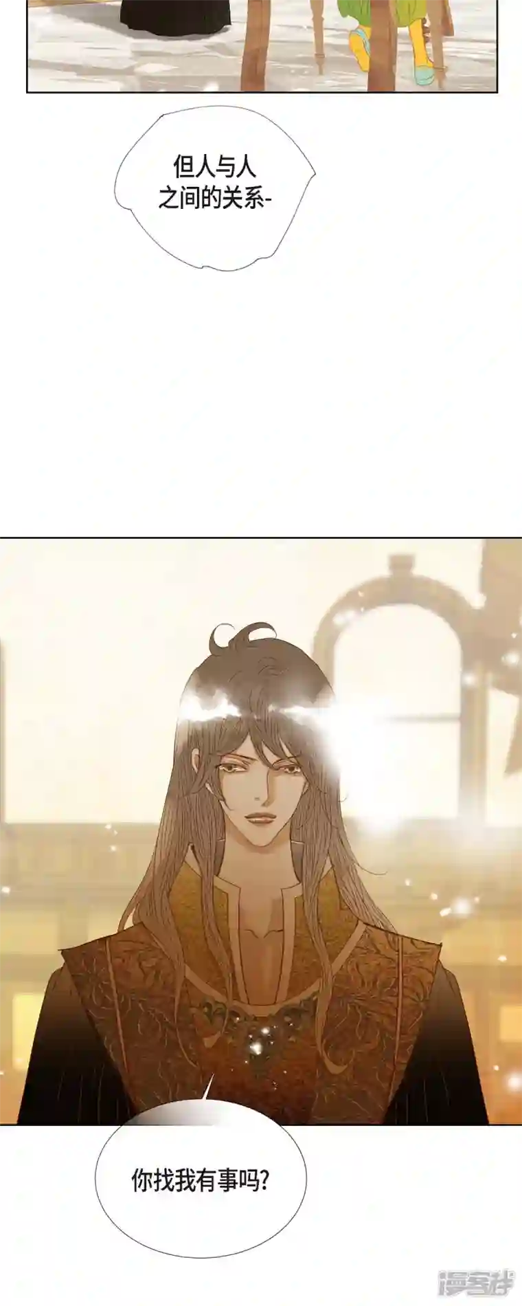 美女是野兽第8话 魔法师的玫瑰