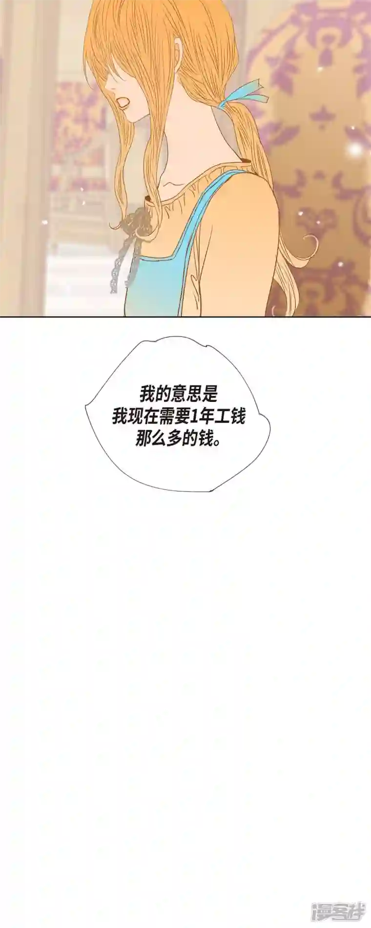 美女是野兽第8话 魔法师的玫瑰