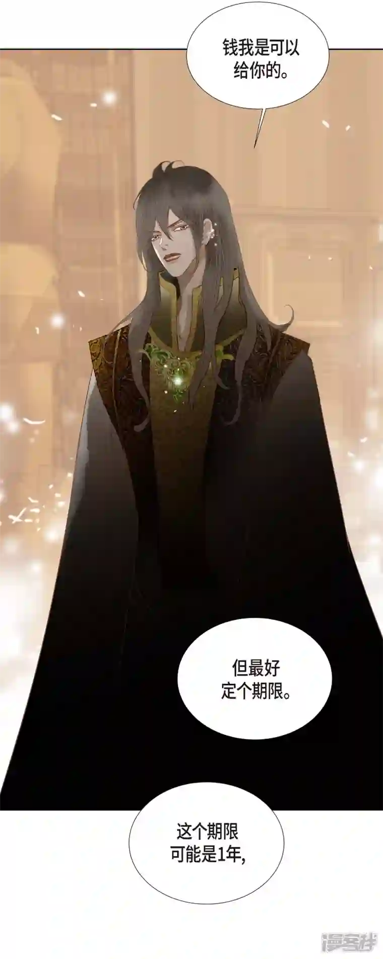 美女是野兽第8话 魔法师的玫瑰