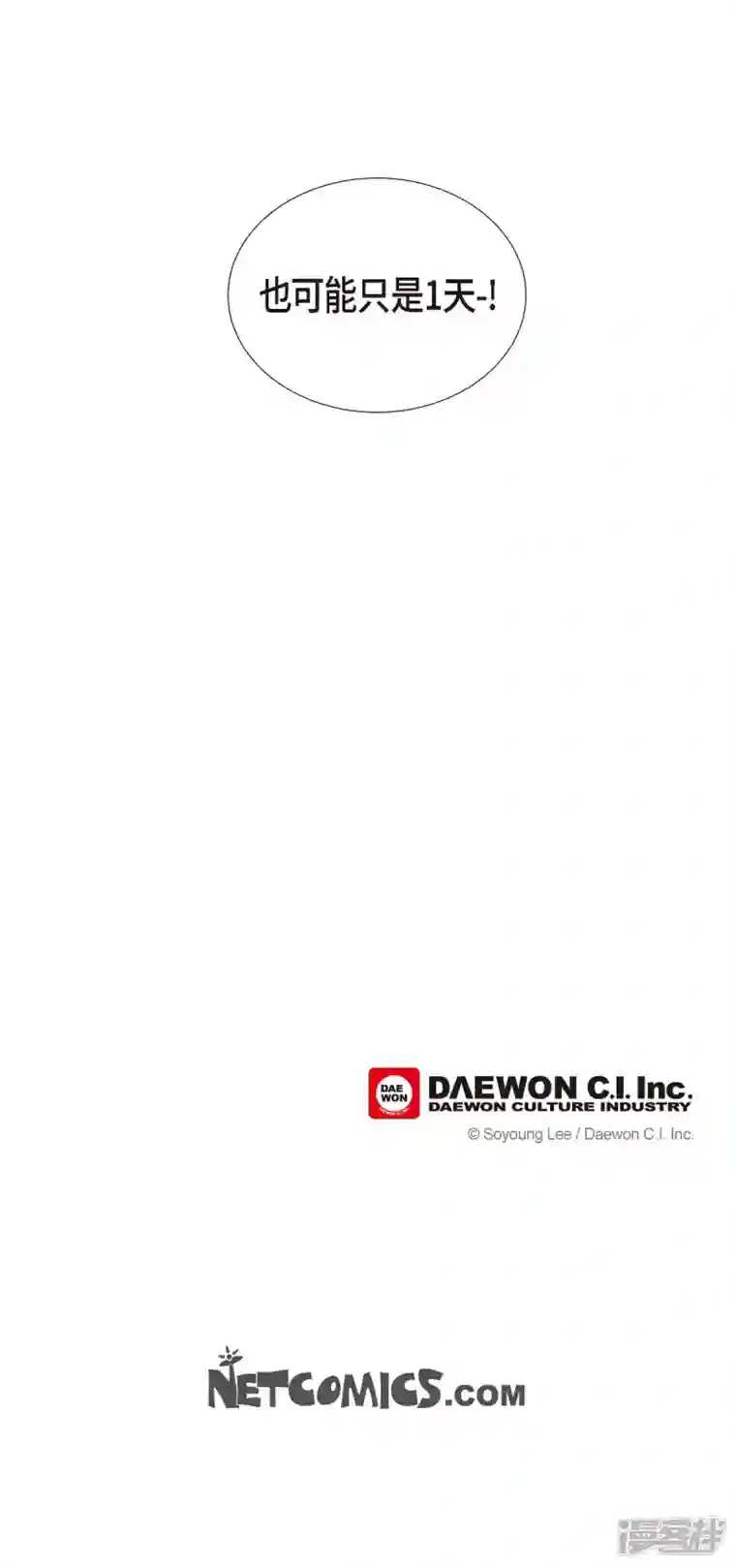 美女是野兽第8话 魔法师的玫瑰