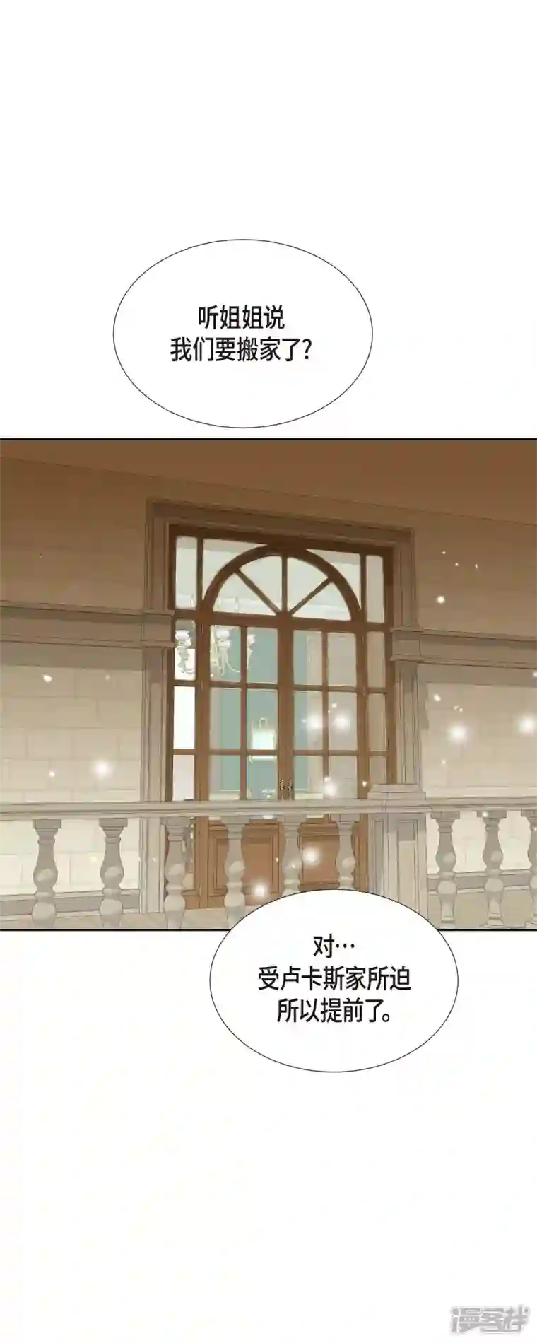 美女是野兽第8话 魔法师的玫瑰