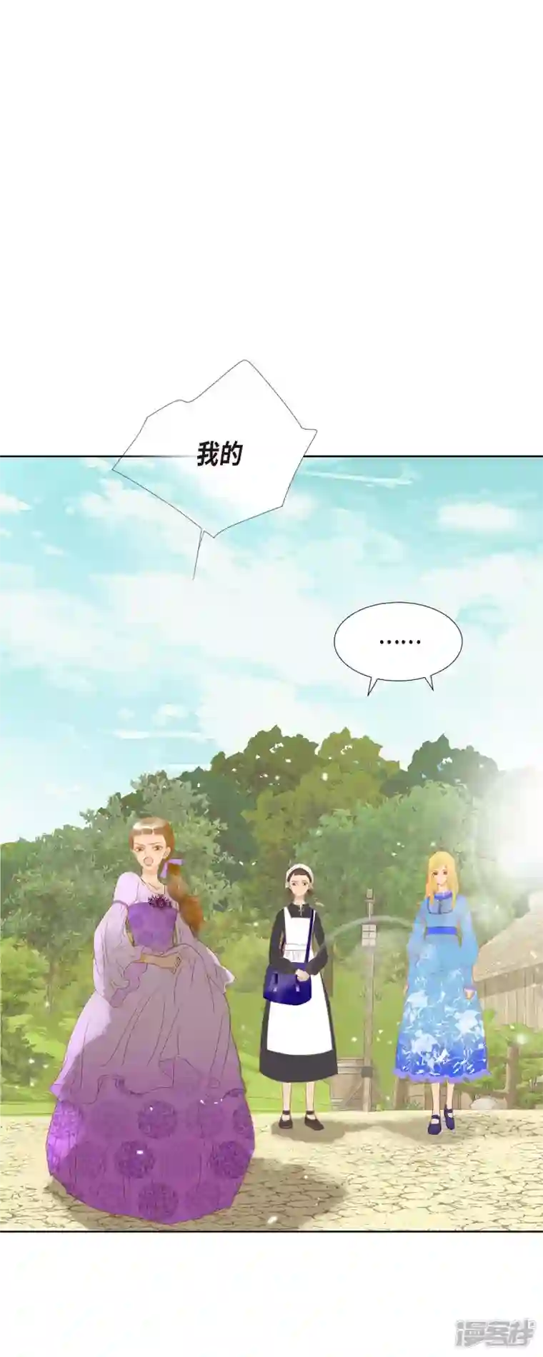 美女是野兽第8话 魔法师的玫瑰