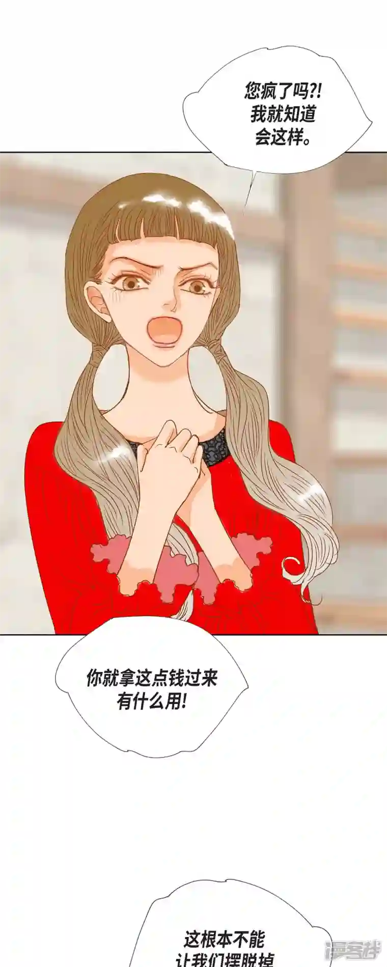 美女是野兽第9话 赔偿金