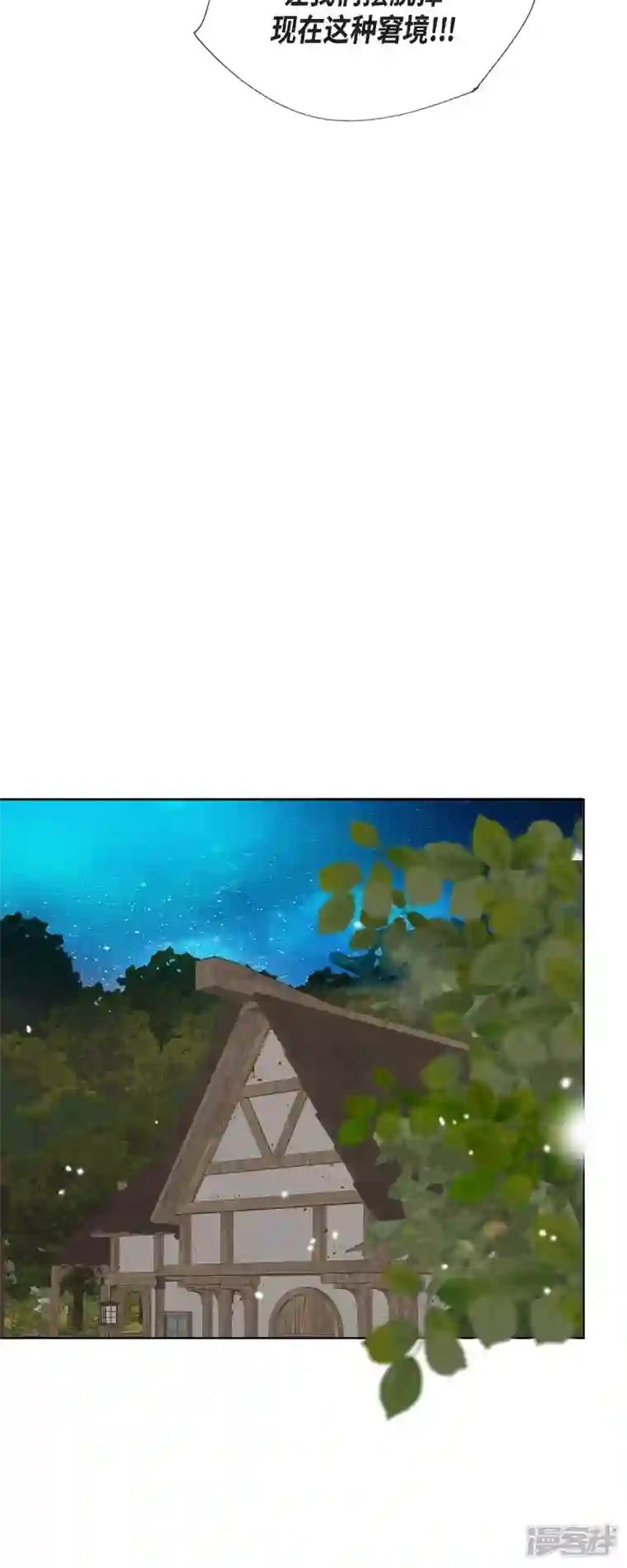 美女是野兽第9话 赔偿金