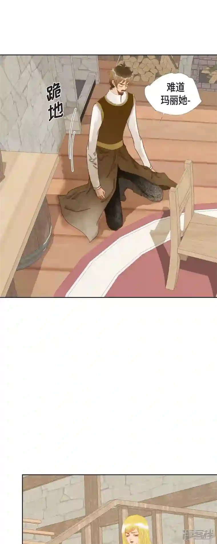 美女是野兽第9话 赔偿金