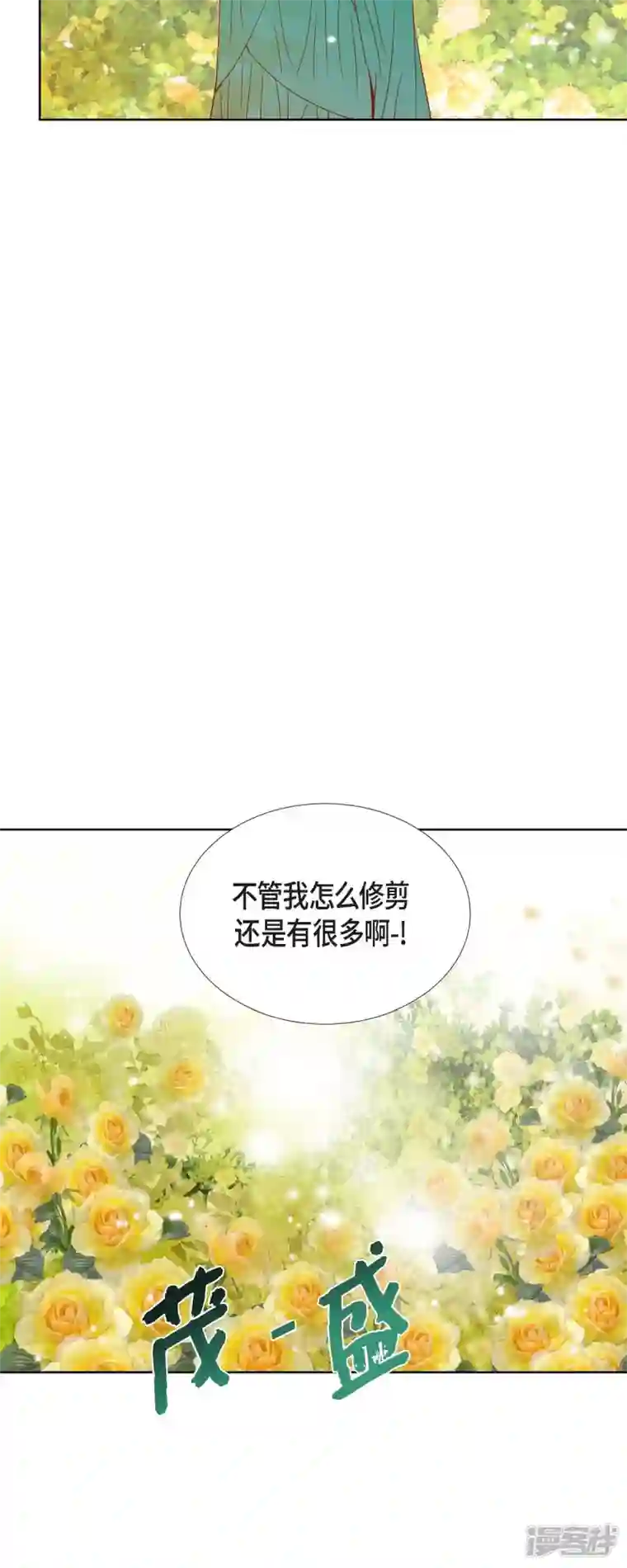 美女是野兽第9话 赔偿金