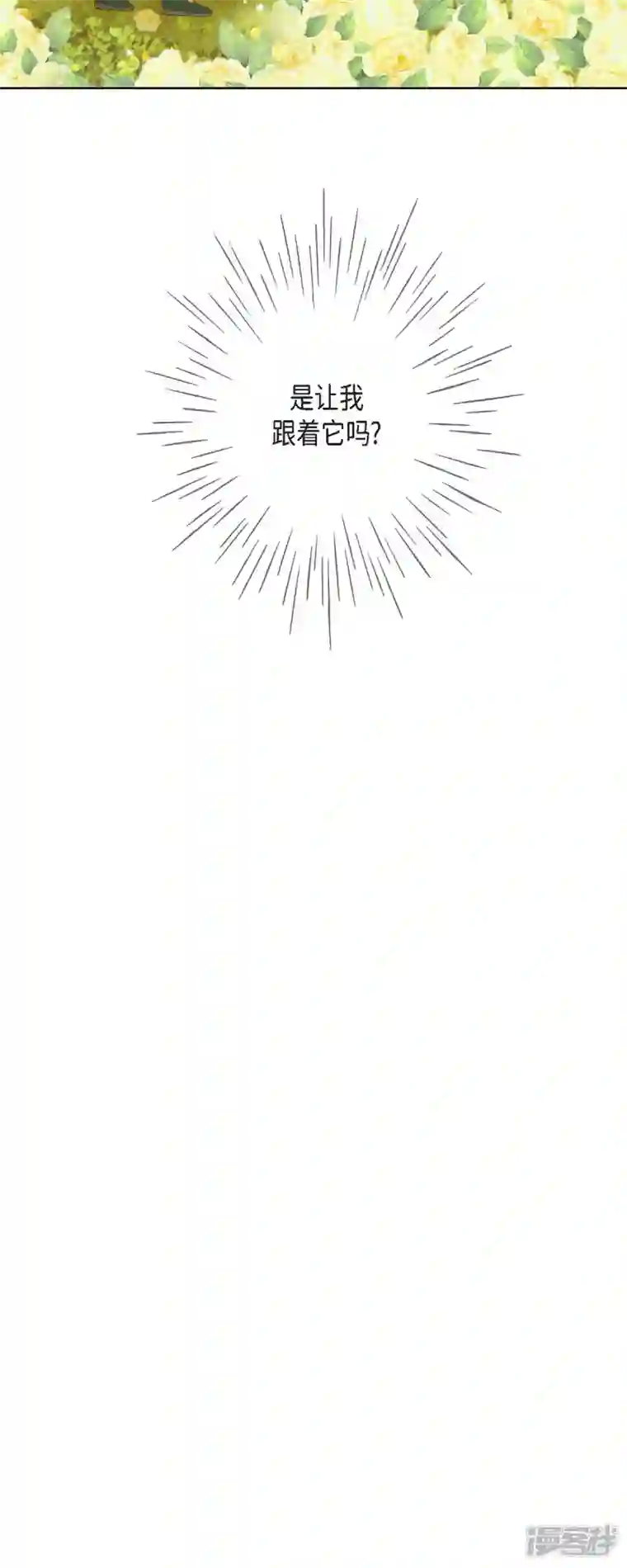 美女是野兽第9话 赔偿金