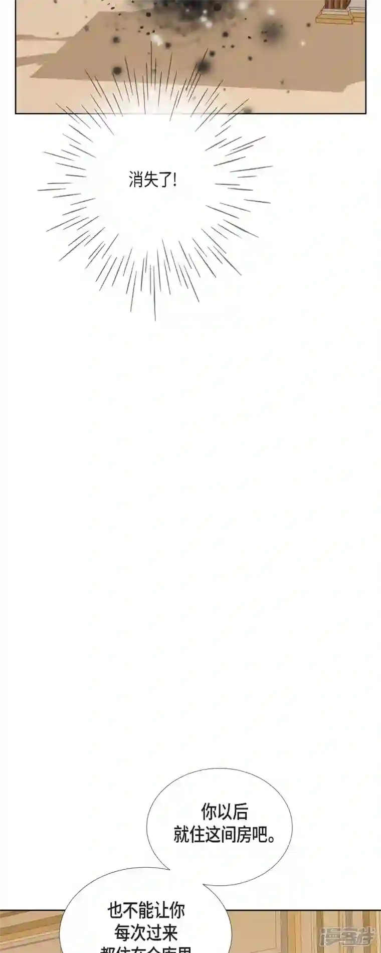 美女是野兽第9话 赔偿金