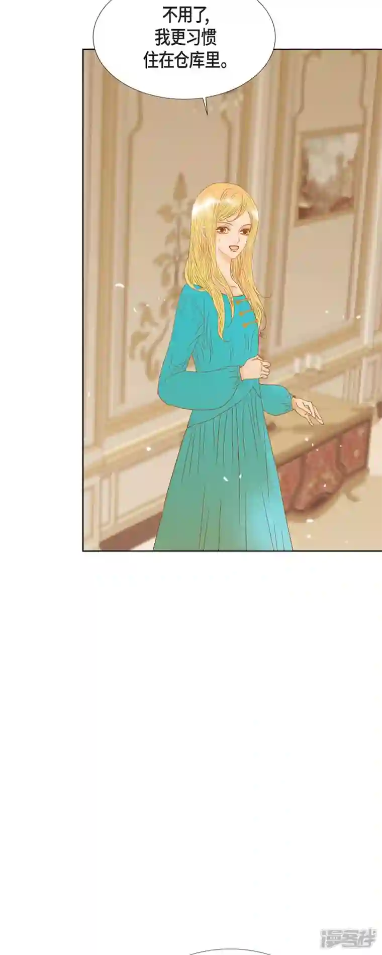 美女是野兽第9话 赔偿金