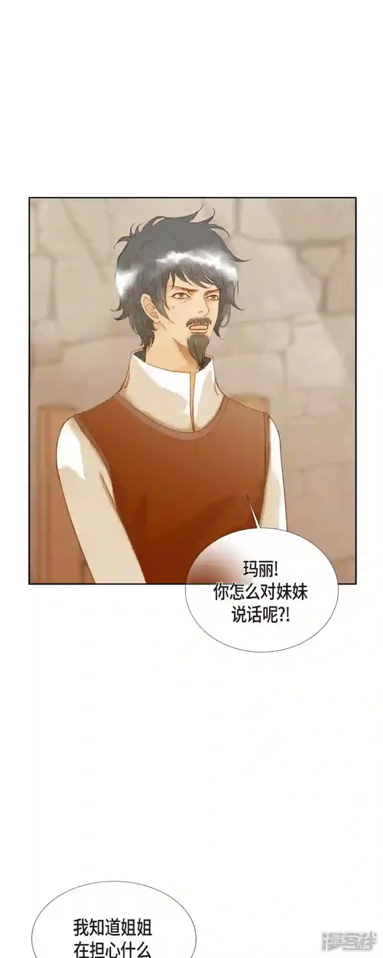 美女是野兽第9话 赔偿金