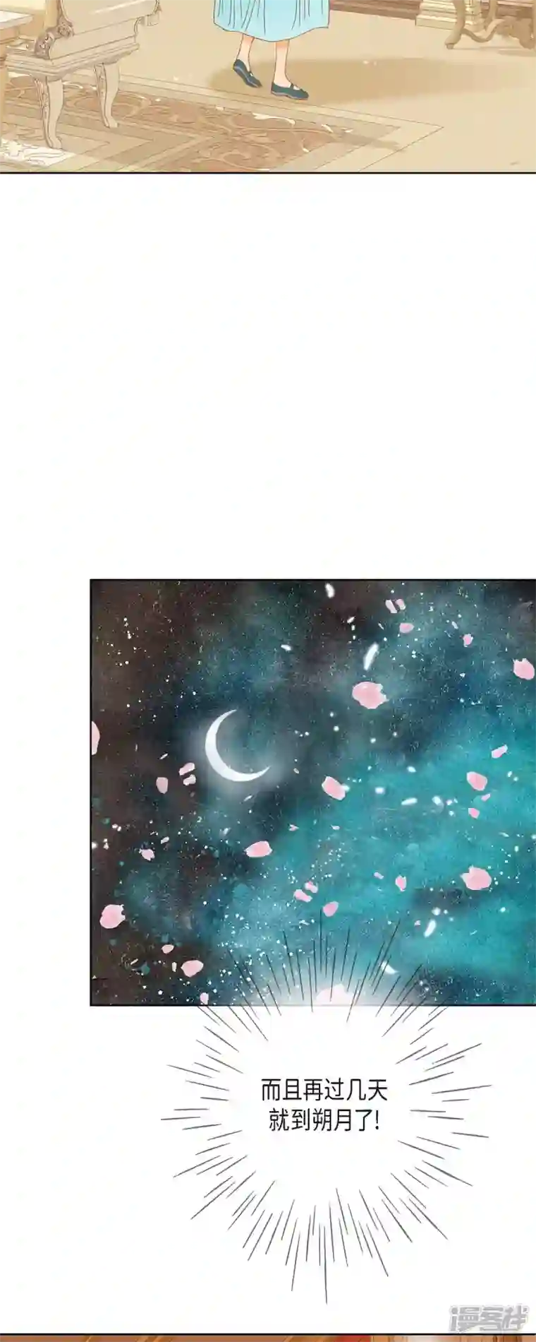 美女是野兽第9话 赔偿金