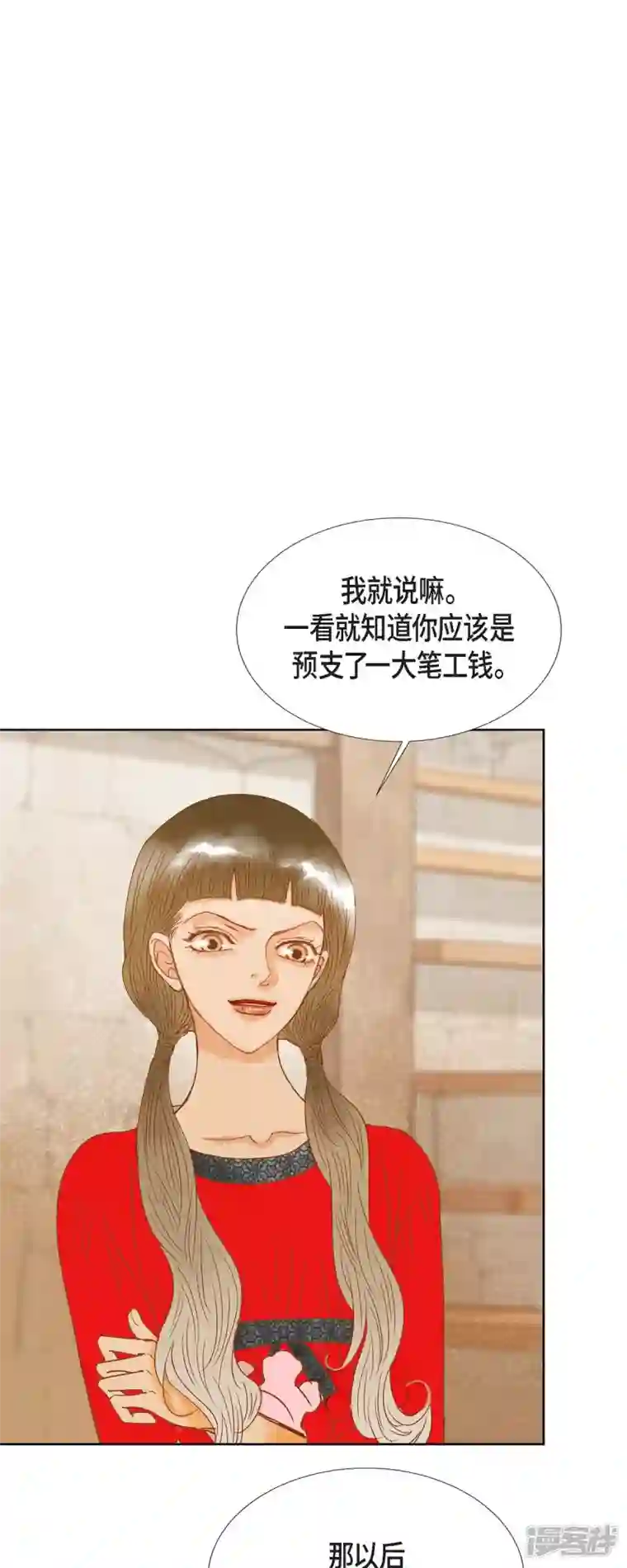 美女是野兽第9话 赔偿金