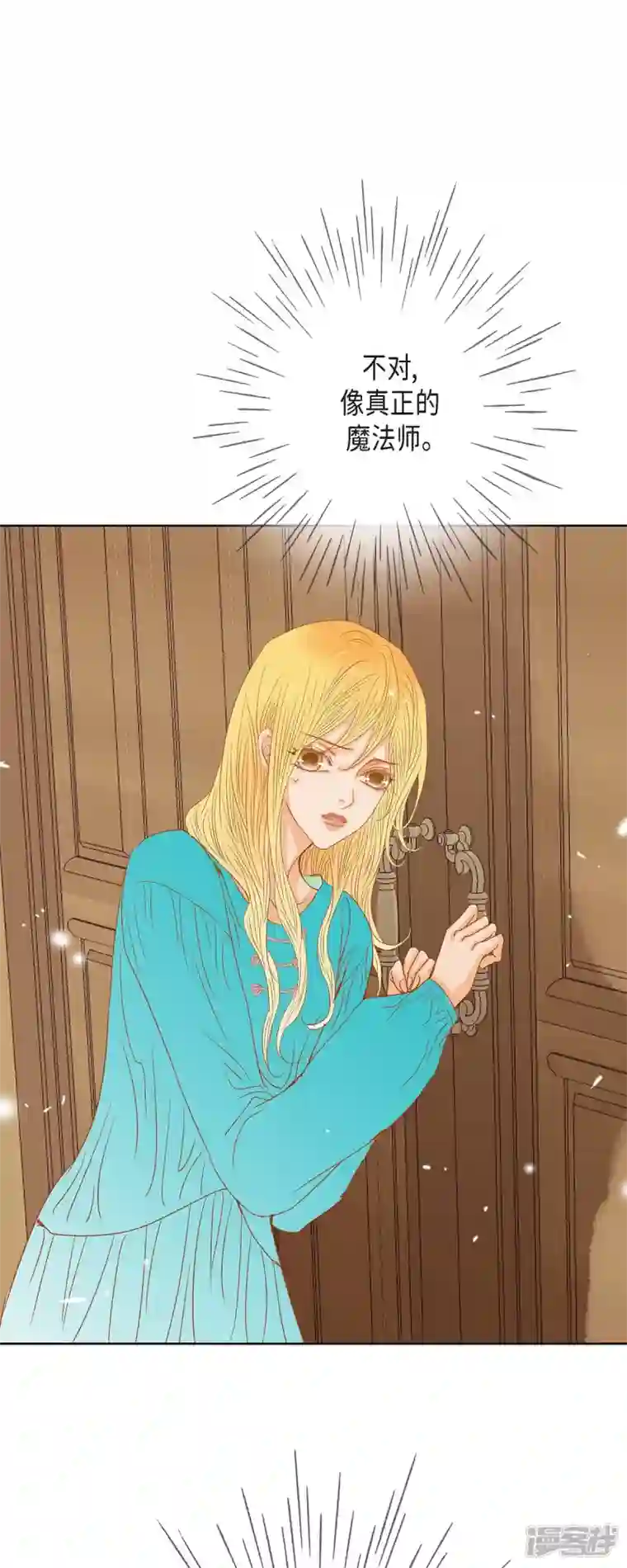 美女是野兽第10话 招聘皇室园艺师