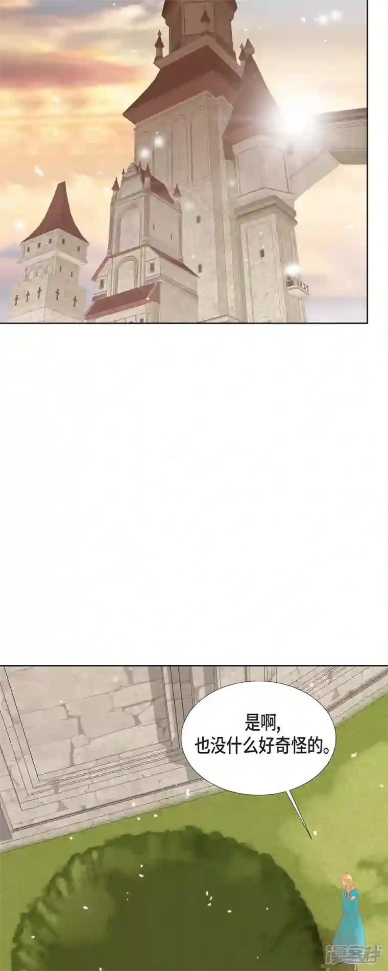 美女是野兽第10话 招聘皇室园艺师