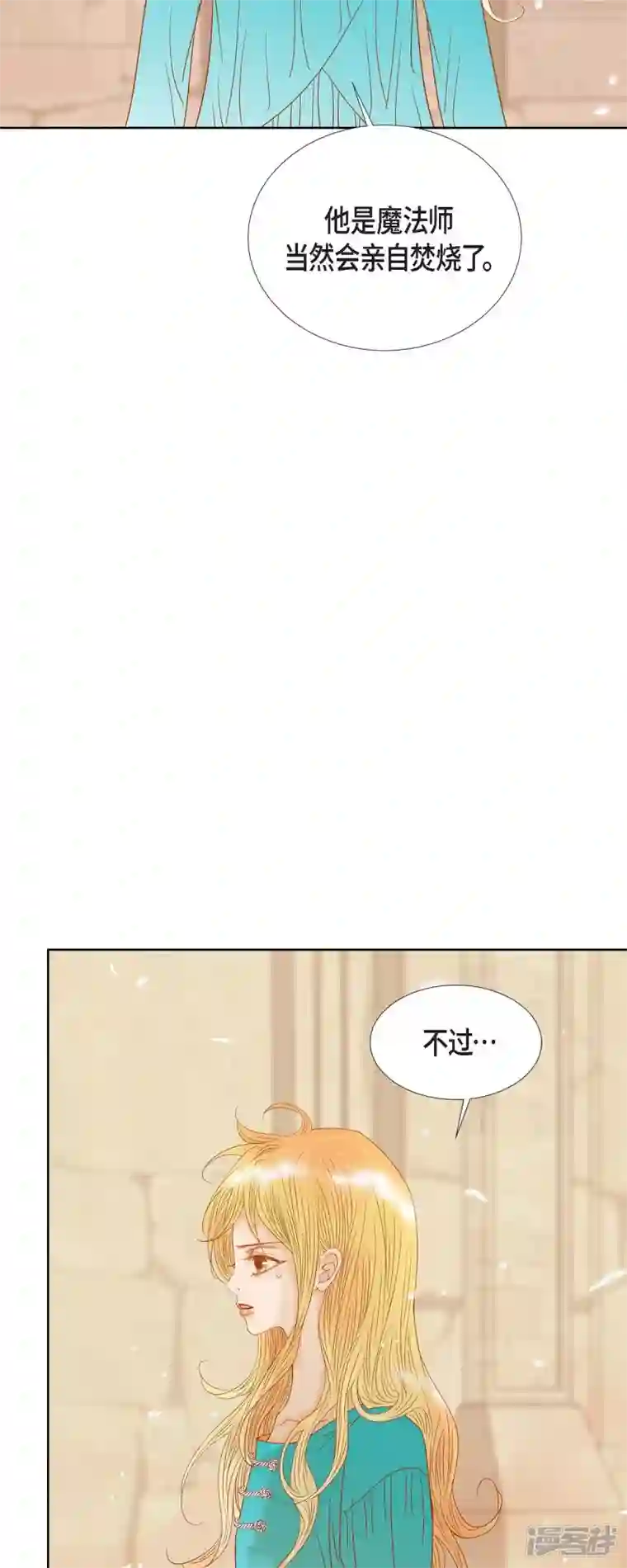 美女是野兽第10话 招聘皇室园艺师