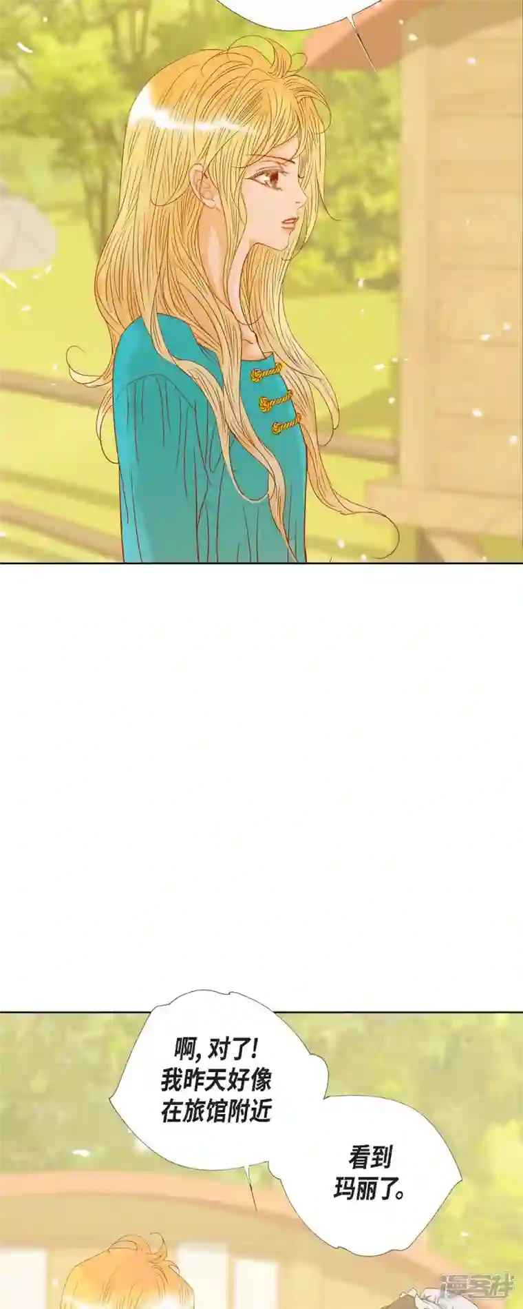 美女是野兽第10话 招聘皇室园艺师