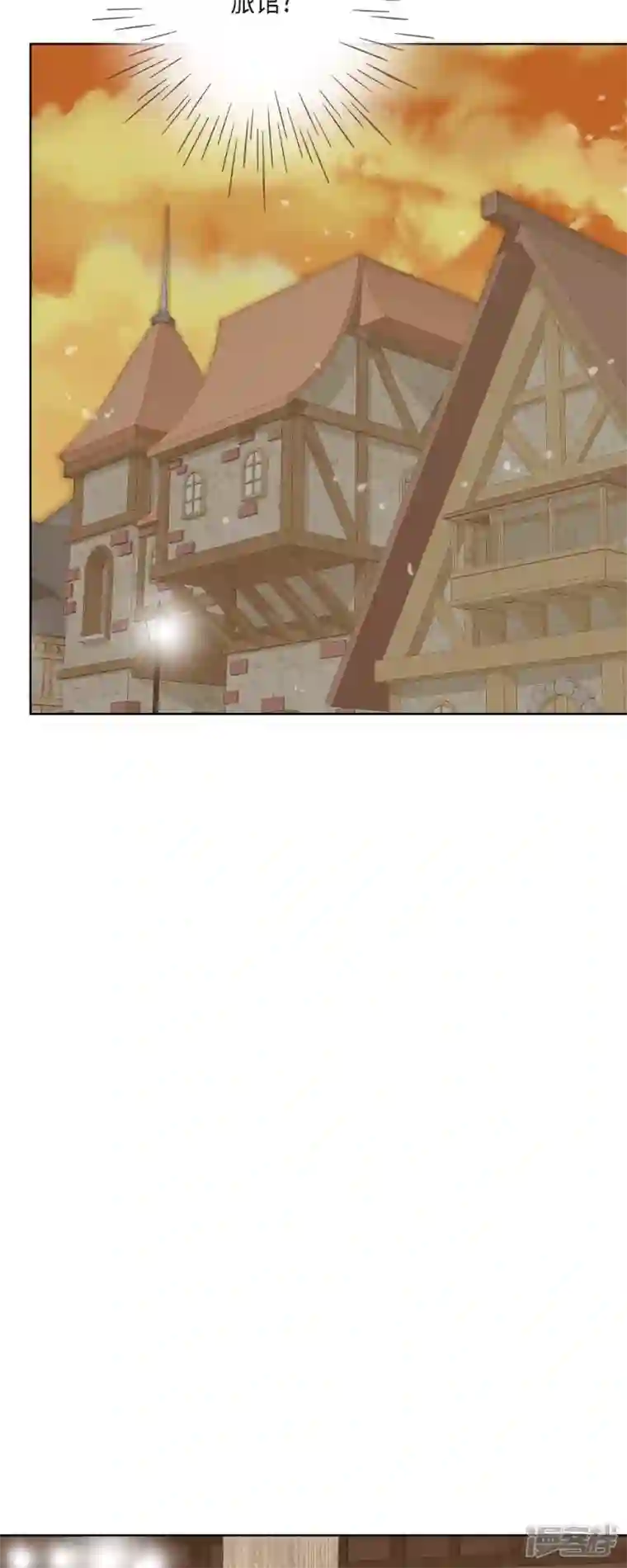 美女是野兽第10话 招聘皇室园艺师