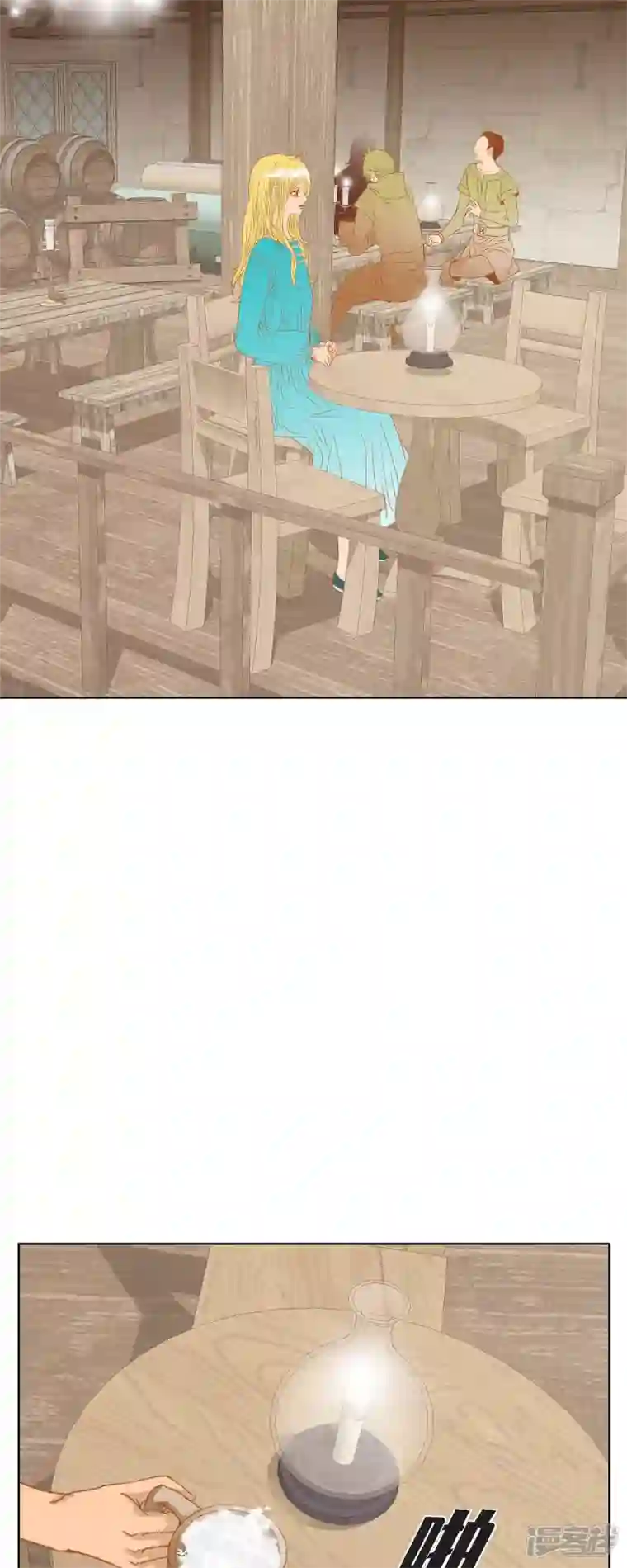 美女是野兽第10话 招聘皇室园艺师