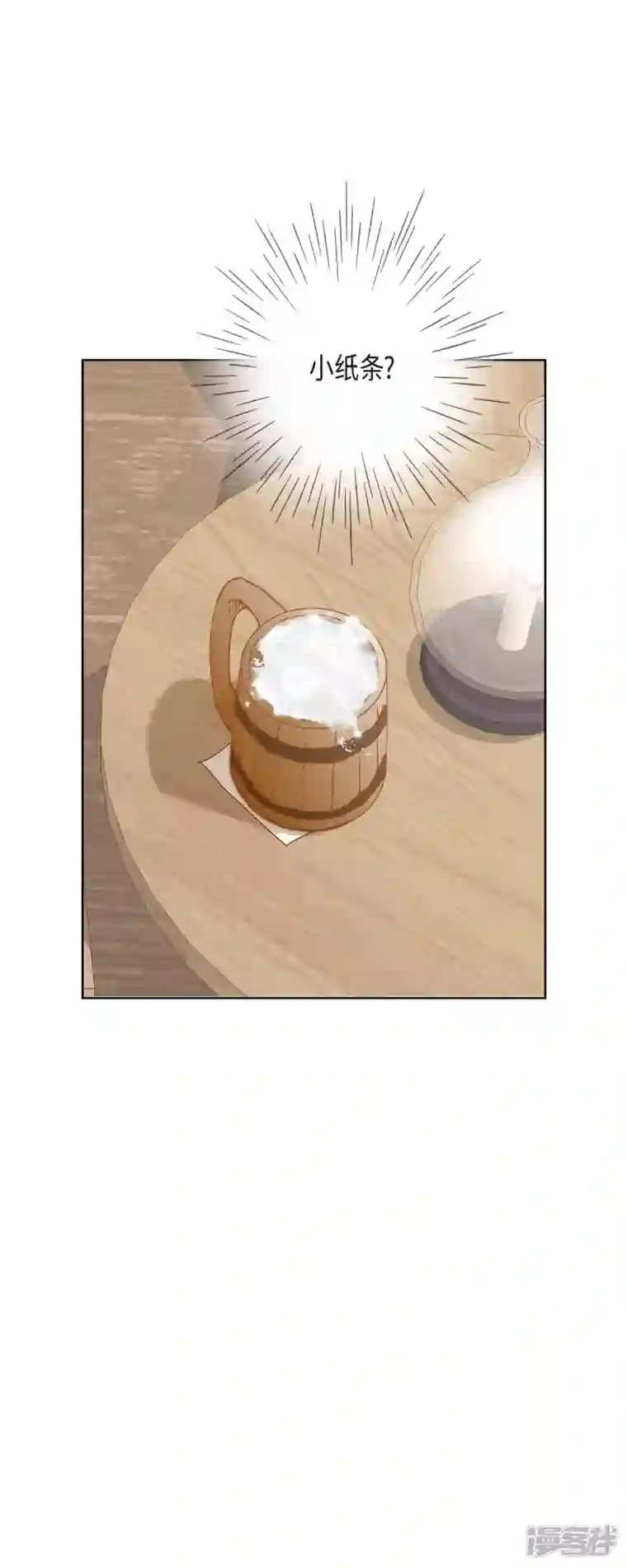 美女是野兽第10话 招聘皇室园艺师