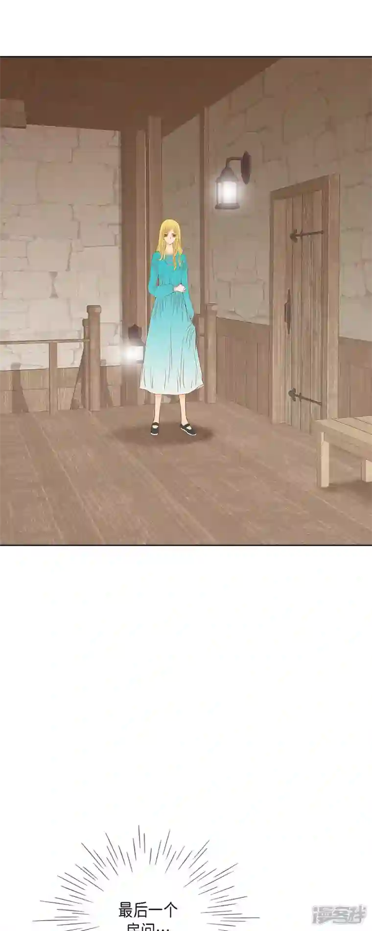 美女是野兽第10话 招聘皇室园艺师