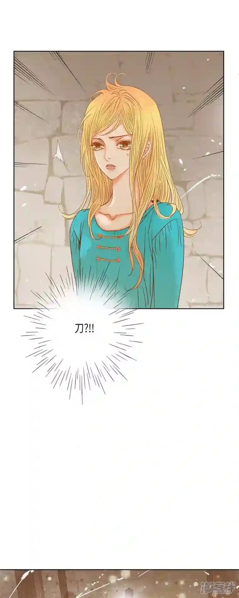 美女是野兽第10话 招聘皇室园艺师