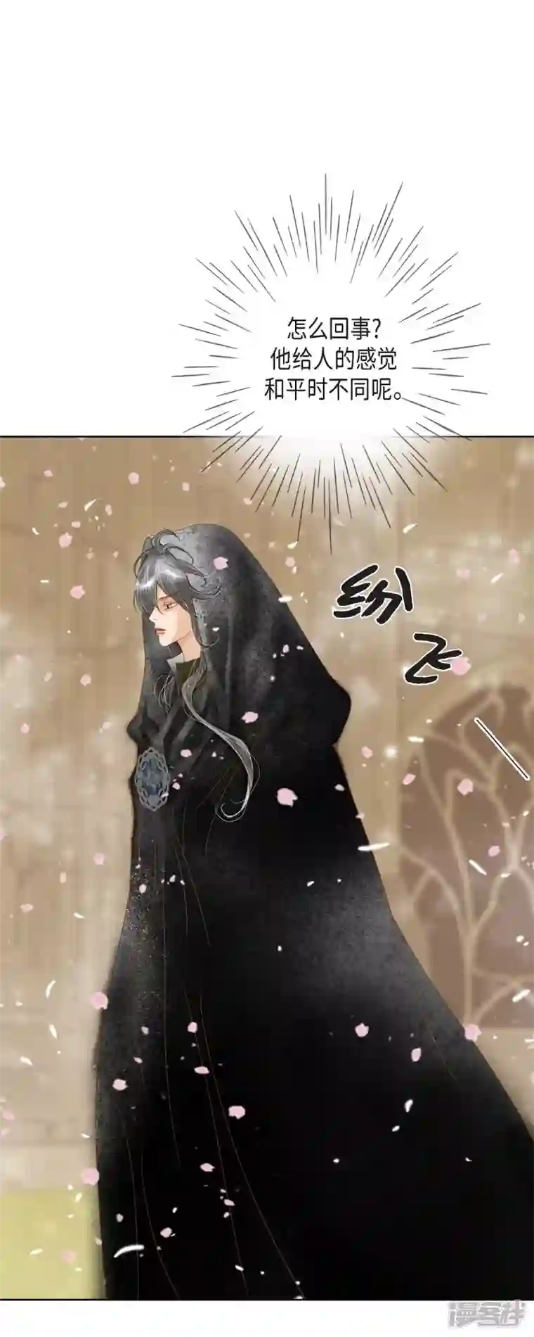 美女是野兽第10话 招聘皇室园艺师