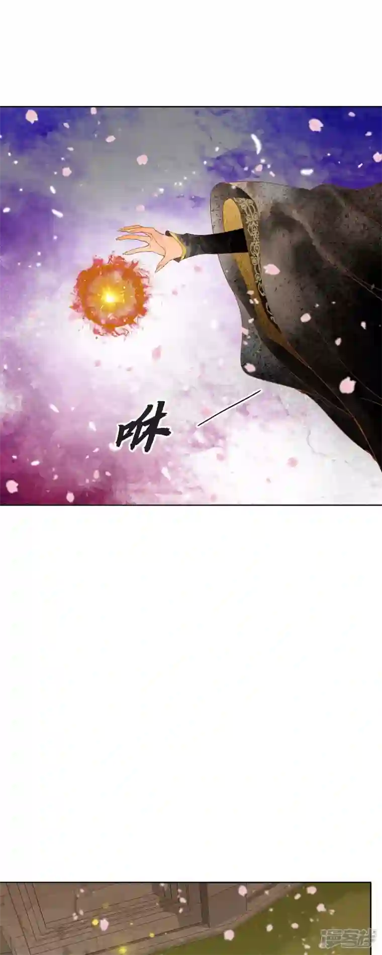 美女是野兽第10话 招聘皇室园艺师