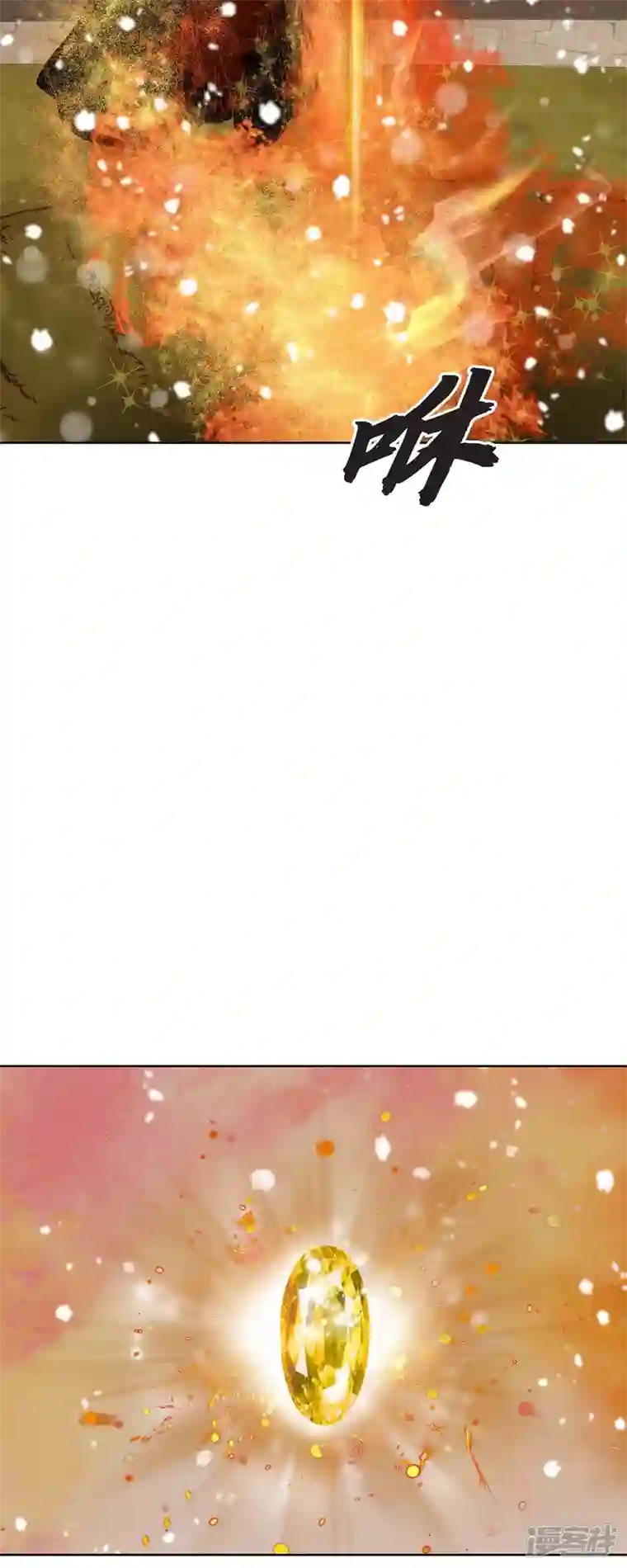 美女是野兽第10话 招聘皇室园艺师