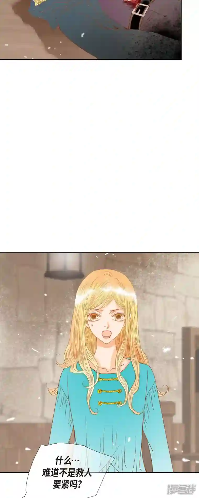 美女是野兽第11话 多管闲事