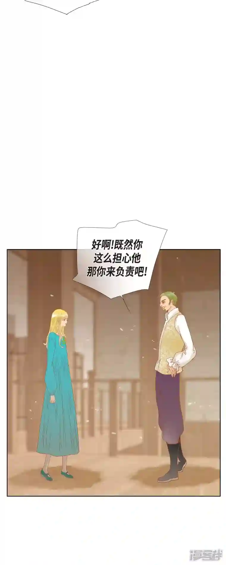 美女是野兽第11话 多管闲事