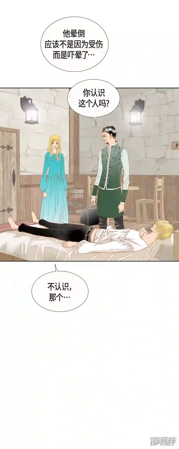 美女是野兽第11话 多管闲事